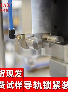 钳制器 20直线导轨低压型气动钳制器MCPS20S-04 4公斤