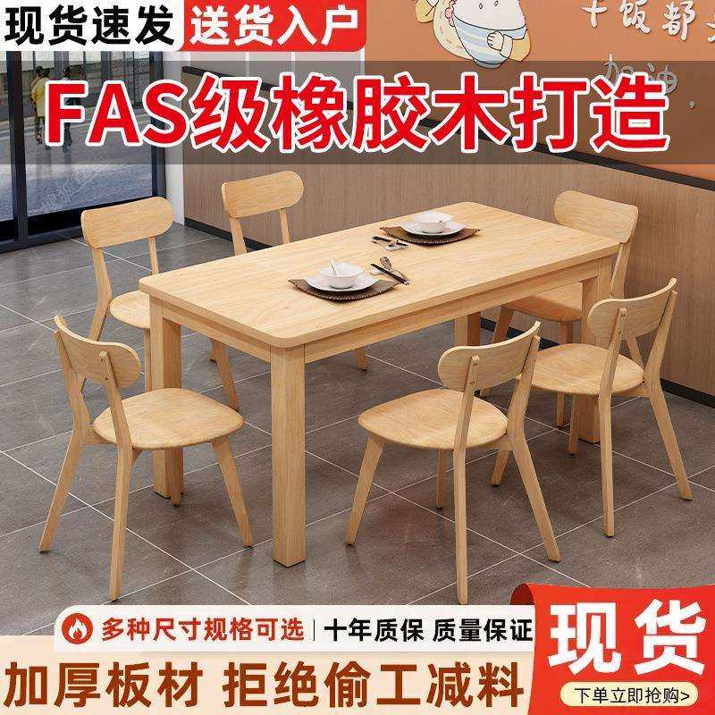 实木餐桌现代简约橡胶木餐桌小户型饭桌子北欧家用餐桌椅组合桌子,3C数码配件,USB灯,淘宝优惠券,粉丝福利购,淘宝优惠卷