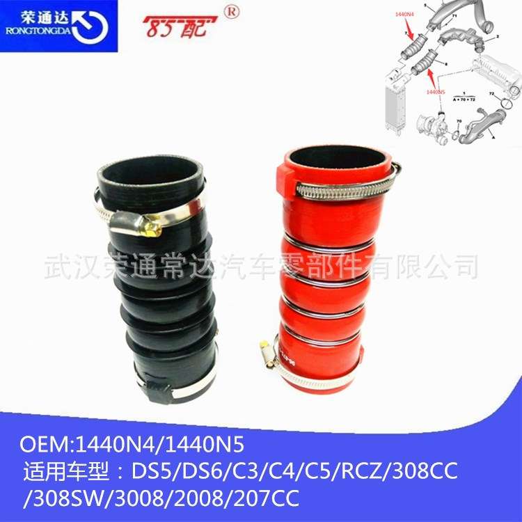 中冷器连接软管1440N4 1440N5适用DS5DS6C3C4C5标致308CC30082008