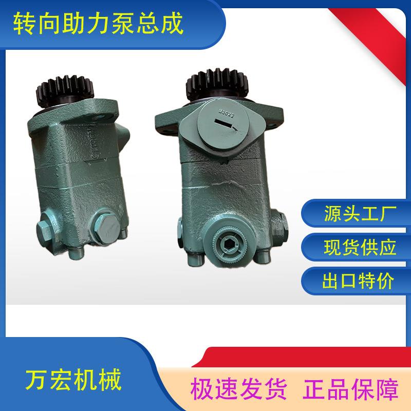 一汽富晟德尔大连液压件厂解放转向助力泵 3407020A63J-074A