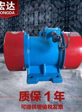 VB-534-W 振动电机 380V 宏达0.25KW三相异步5KN铜芯震打器设备