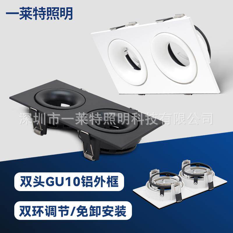 外贸热销双头射灯GU10外框万向360度可调节黑色白色免拆卸灯架