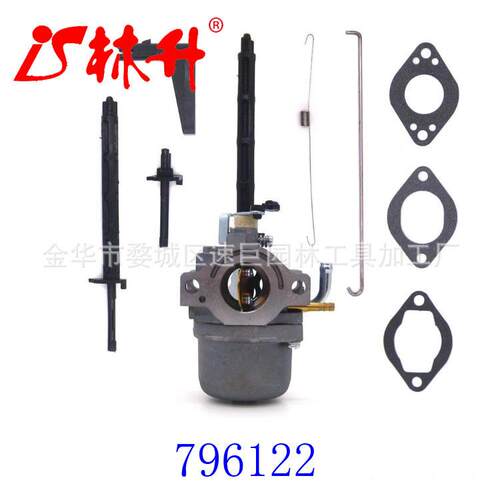 林升供应化油器 796122 794593 793161 696737 Ariens MTD Cub