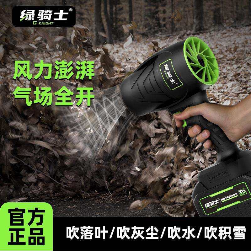 绿骑士80mm涵道暴力风扇车载吹灰机工业锂电鼓风机吹水吹雪吹落叶