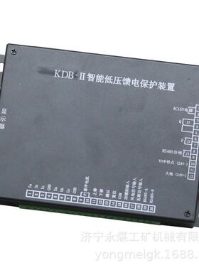 PRR-1000II微机监控保护装置 煤矿井下用防爆开关保护器