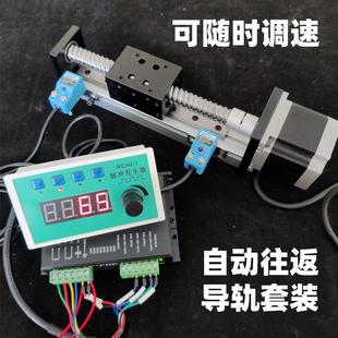 自动升降往返模组 滚珠丝杠传动 步进电机定位 带控制器限位套装