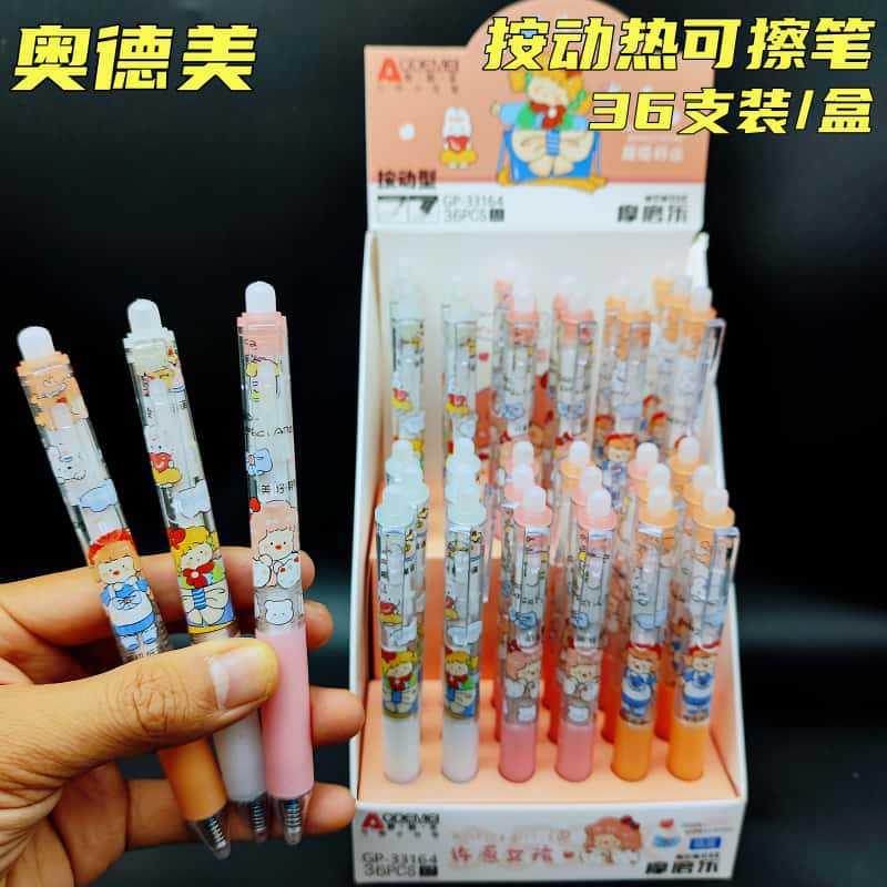 奥德美按动热可擦笔摩磨乐学生旋转出芯晶蓝魔力擦摩易擦中性0.5m