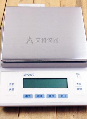 上海恒平0.1g电子天平电子称电子秤MP21001/31001/41001/51001