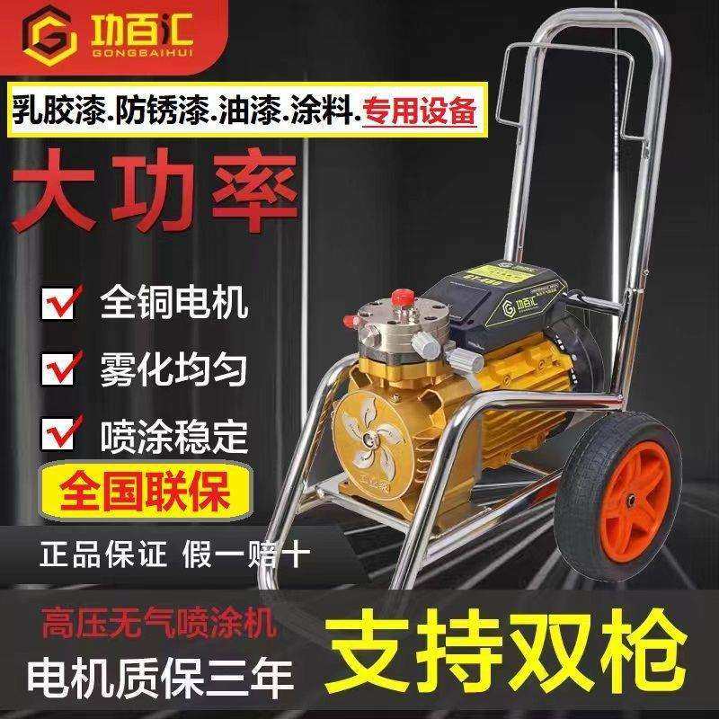 大功率高压无气喷涂机乳胶漆彩钢瓦内外墙涂料油漆电动手提新款,玩具/童车/益智/积木/模型,毛绒/玩偶/公仔/布艺类玩具,淘宝优惠券,粉丝福利购,淘宝优惠卷