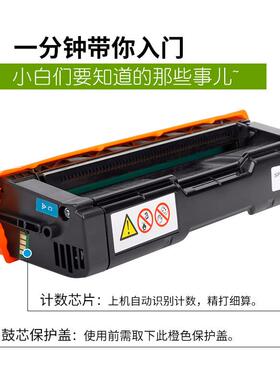 适用理光硒鼓PC300W粉盒RICOH Aficio P C300w碳粉墨盒彩色打印机