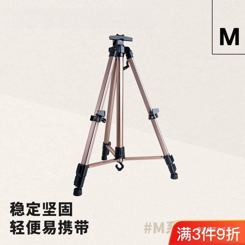 米娅M系美术生铝合金轻质铁伸缩便携画架美术生写生工具套装