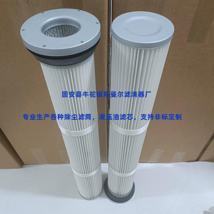 替代布袋除尘滤芯工业除尘滤芯钢厂电厂162*2米花板开孔静电覆膜