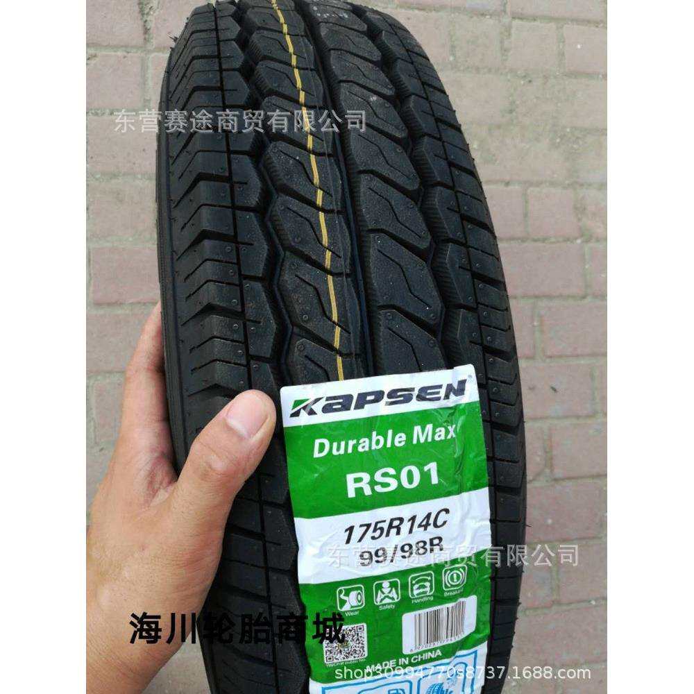 kapsen加厚载重8层轮胎175R14LT/C 东风小康星朗C32轮胎17514LT/C