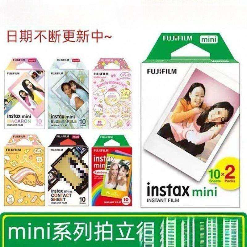 【现货】富士拍立得相纸三寸mini11/7c/7s/7+8/9//70/90相机通用,玩具/童车/益智/积木/模型,毛绒/玩偶/公仔/布艺类玩具,淘宝优惠券,粉丝福利购,淘宝优惠卷