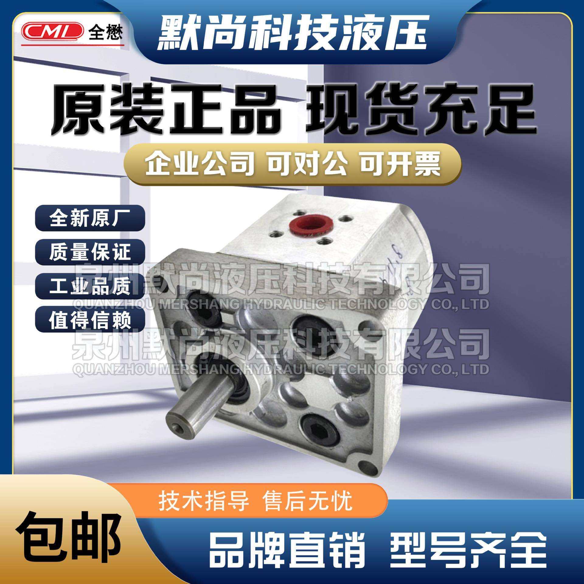 全懋CML液压齿轮泵EGA-1.2/1.7/2.2/2.6/3.2/3.8/4.3/4.2/7.8油泵,电子元器件市场,其它元器件,淘宝优惠券,粉丝福利购,淘宝优惠卷