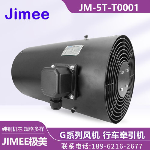 JM-5T-T0001   N090606-0000059B   SUzhou Jimee Motor Co.,Ltd.