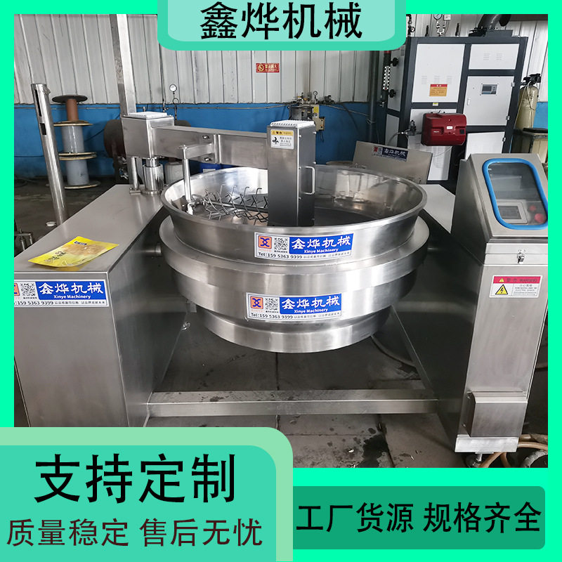 下搅拌米饭搅拌炒锅温度可控电加热可倾出料搅拌炒锅