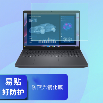 适用16英寸戴尔（Dell ）Pro Max 16 MC16250 P136F001笔记本电脑屏幕保护膜防蓝光屏幕膜钢化膜防窥膜配件