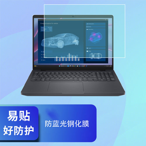 钢化膜防窥膜静电吸附、防蓝光、防偷窥