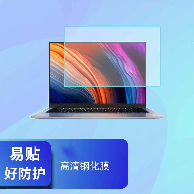 钢化膜防窥膜静电吸附、防蓝光、防偷窥