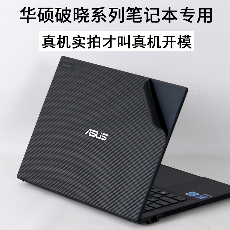 适用ASUS华硕2024破晓Pro14外壳膜PX474CMA笔记本贴纸破晓16寸PX674CMA机身贴纸air PX485CEA全套透明磨砂