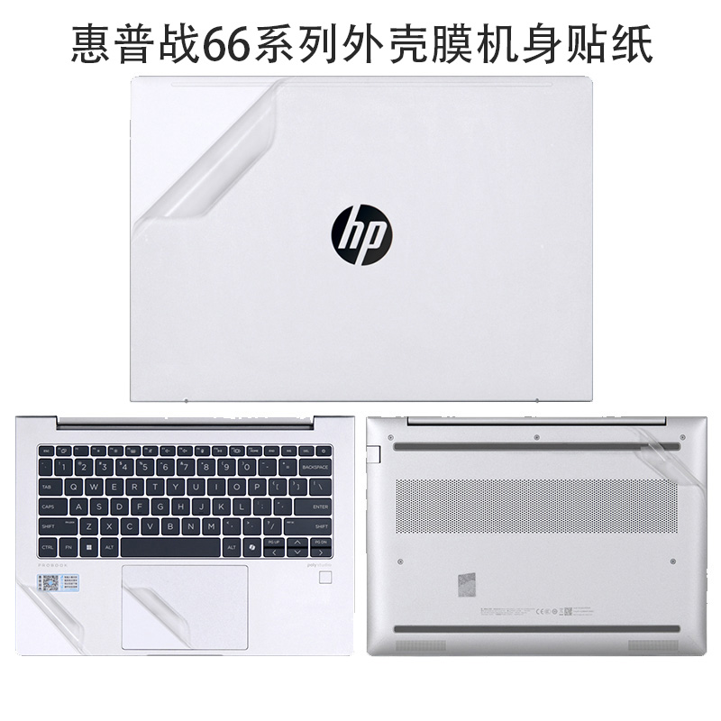 潮流贴膜、不留胶不留痕、专机专用、免剪裁