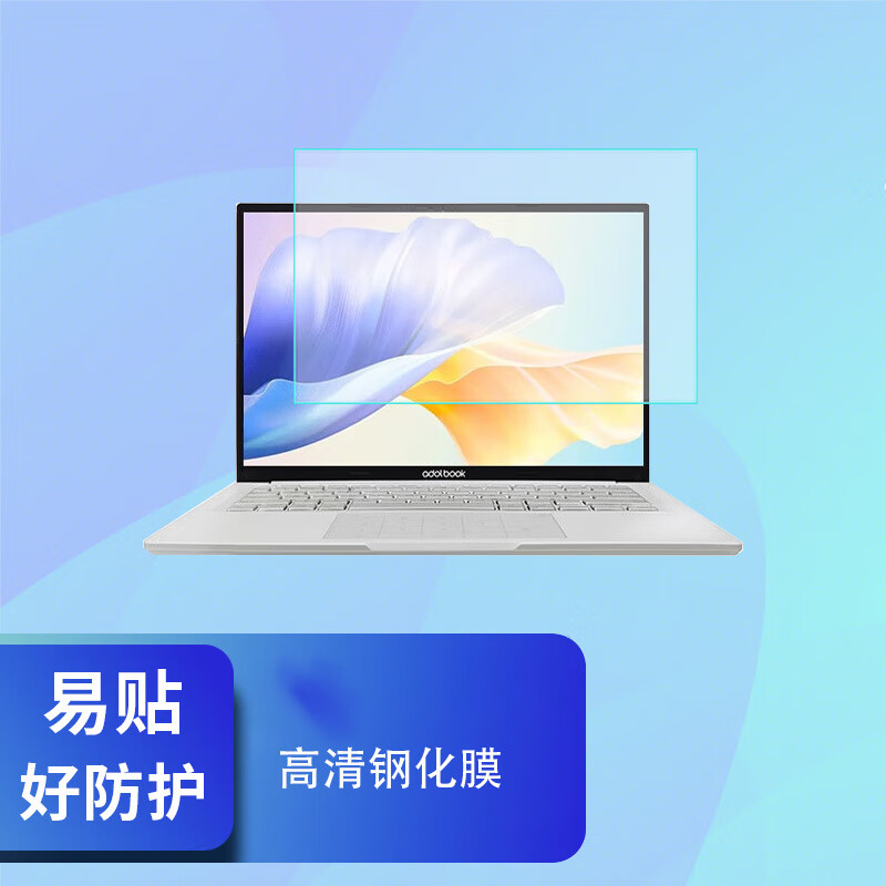 钢化膜静电吸附、防蓝光