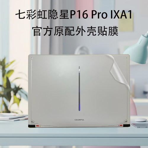 潮流贴膜、不留胶不留痕、专机专用、免剪裁