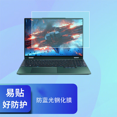 适用2025款 16英寸 机械革命 蛟龙16Pro 潮玩版 键盘膜 笔记本电脑 屏幕保护膜防蓝光屏幕膜钢化膜防窥膜配件