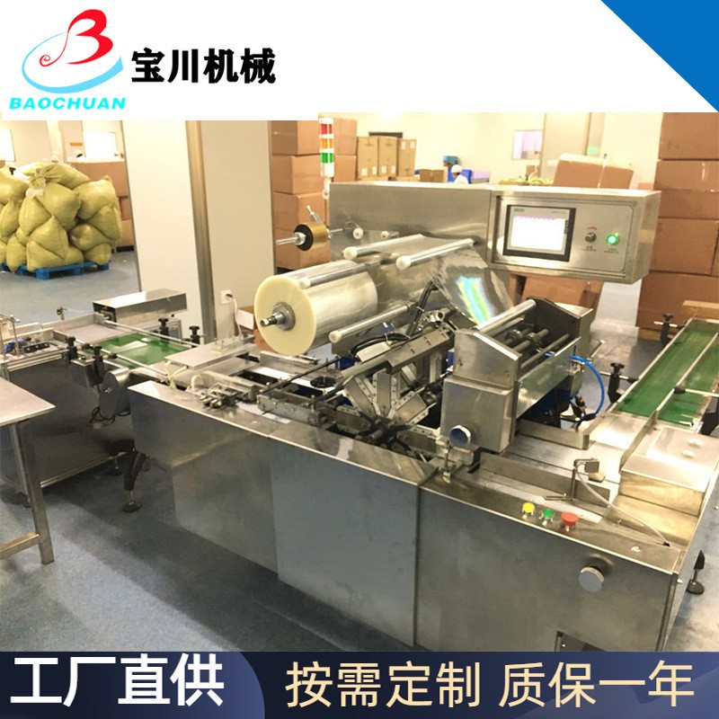 扑克牌透明膜包装机 香烟包机无纸盒卡片包装机 洗面奶纸盒包装