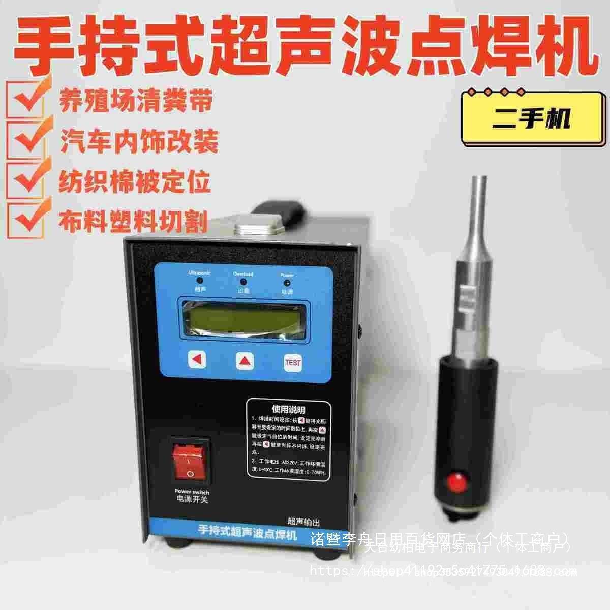 手持式超声波点焊机塑料焊接机清粪带汽车门板改装棉被定位28K,五金/工具,塑焊机,淘宝优惠券,粉丝福利购,淘宝优惠卷