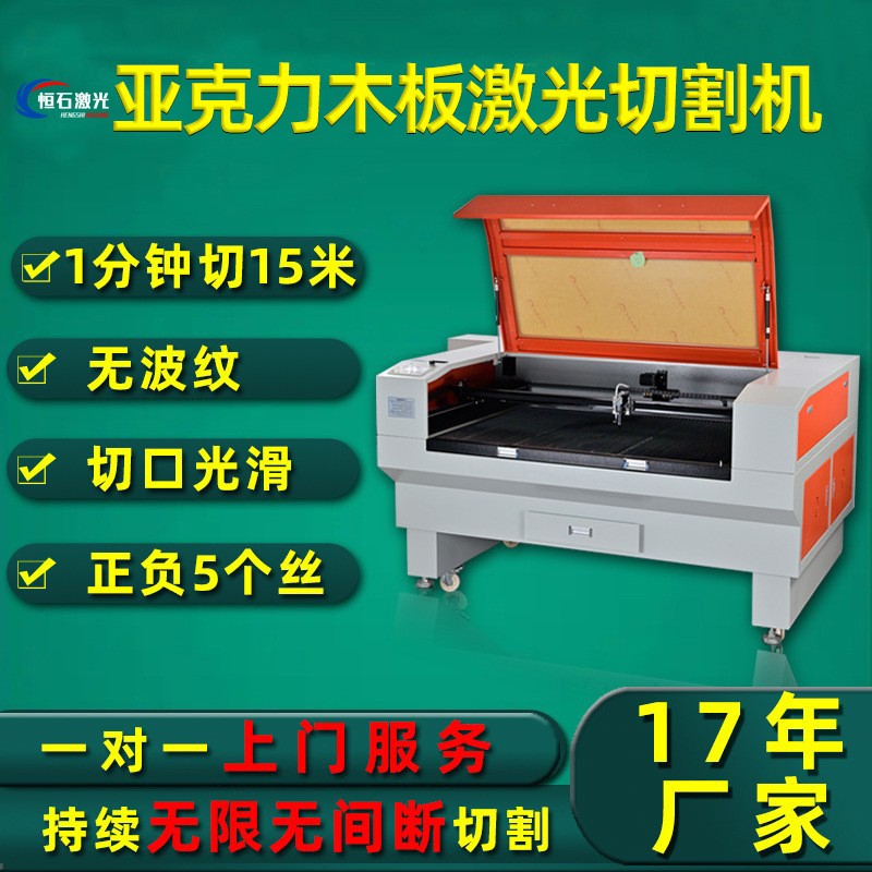 激光切割机 小型亚克力板激光雕刻机 1390双头亚克力激光切割机