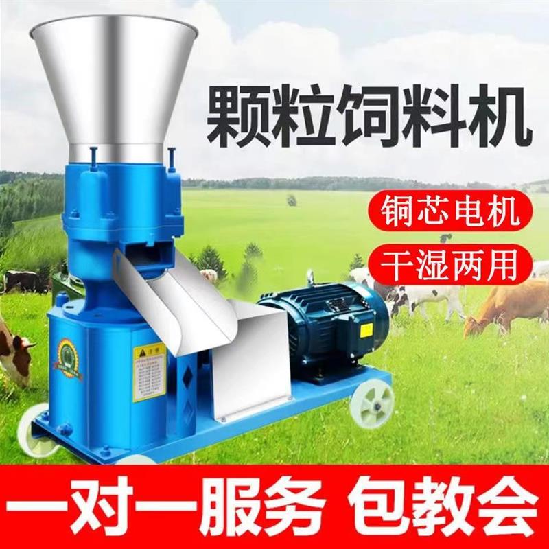 180型饲料颗粒机厂 家用电两相电可用的肉骨粉加工设备质保一年