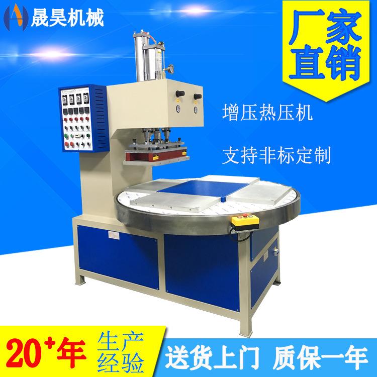真空热压机全自动圆盘式新能源锂电池隔热片热合成型机高频热压机