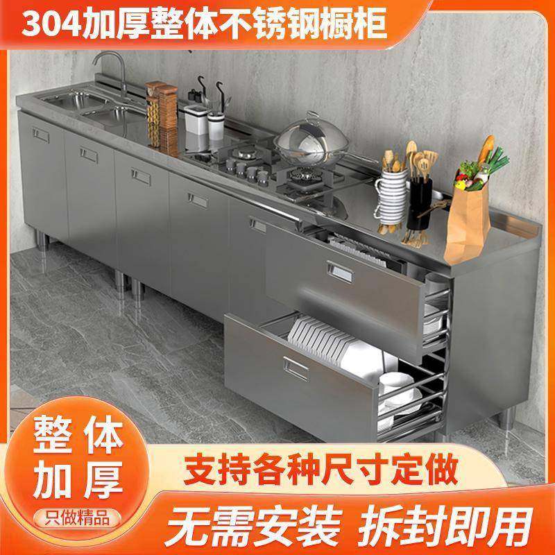 整装304不锈钢厨房橱柜租房用柜子厨柜储物家用灶台柜一体水槽柜,金属材料及制品,其他金属制品,淘宝优惠券,粉丝福利购,淘宝优惠卷