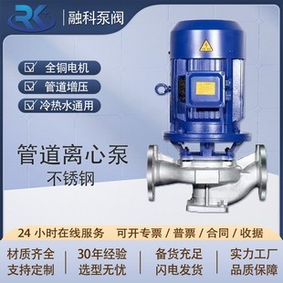 ISG立式 冷热水循坏泵消防增压水泵 管道离心泵不锈钢卧式 锅炉工业