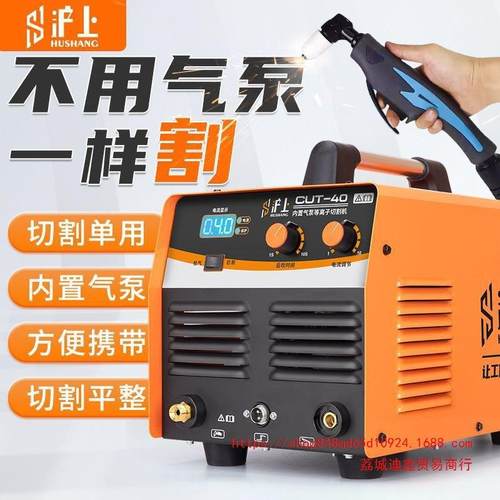 沪上CUT-80/100/160内置气泵等离子切割机电焊两用220V工业38