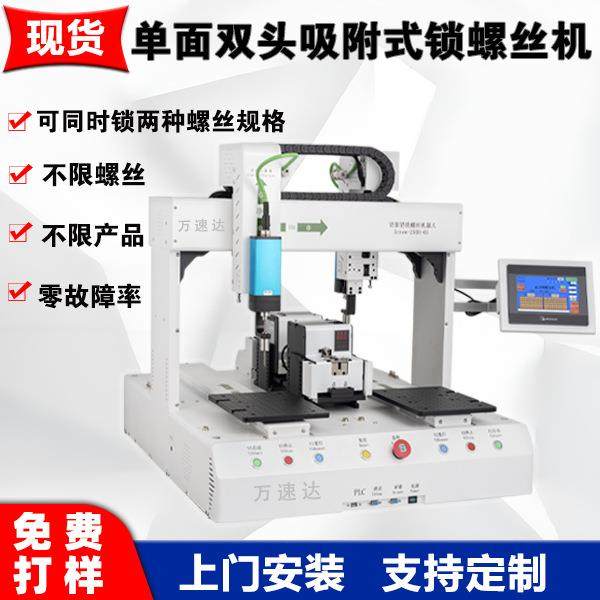 东莞厂家直销六轴背靠背自动锁螺丝机可上传数据双头双平台作业,五金/工具,螺丝机,淘宝优惠券,粉丝福利购,淘宝优惠卷