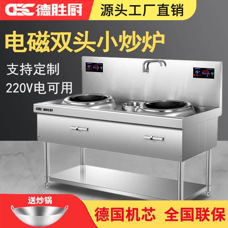 商用电炒炉电磁炉大功率15KW酒店食堂凹面电磁灶8KW炒灶台,搬运/仓储/物流设备,其他起重搬运设备,淘宝优惠券,粉丝福利购,淘宝优惠卷