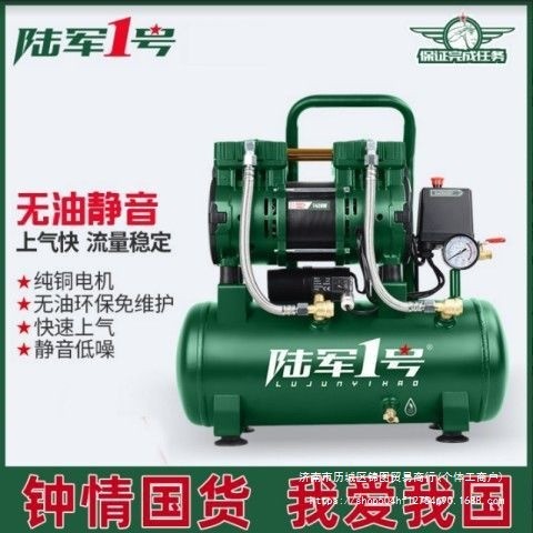 陆军一号空压机工业级静音汽修无油打气泵装修木工喷漆气泵其它