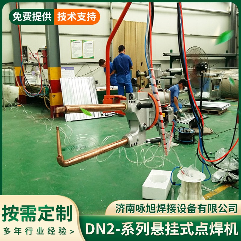 厂家定制不锈钢冷热铝铜板手持网片碰焊机汽车外壳悬挂式点焊机