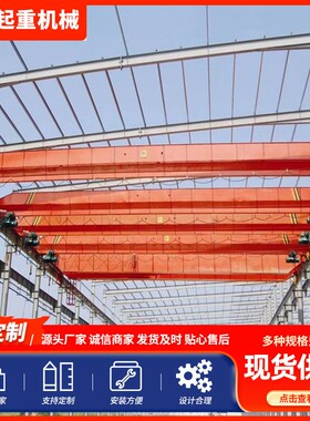 LD单梁起重机5t10t16t电动单梁起重机L型单梁航车 车间单梁行车