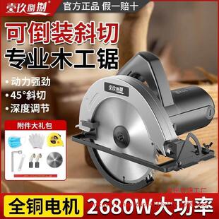 7寸电圆锯倒装圆盘锯台锯家用切割机多功能手提锯木工专用