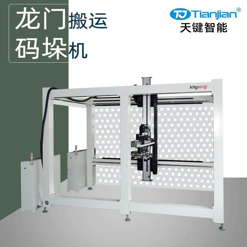 全自动龙门桁架移载式码垛机器人 搬运堆垛机械手 纸箱码垛机厂家,五金/工具,服务机器人,淘宝优惠券,粉丝福利购,淘宝优惠卷