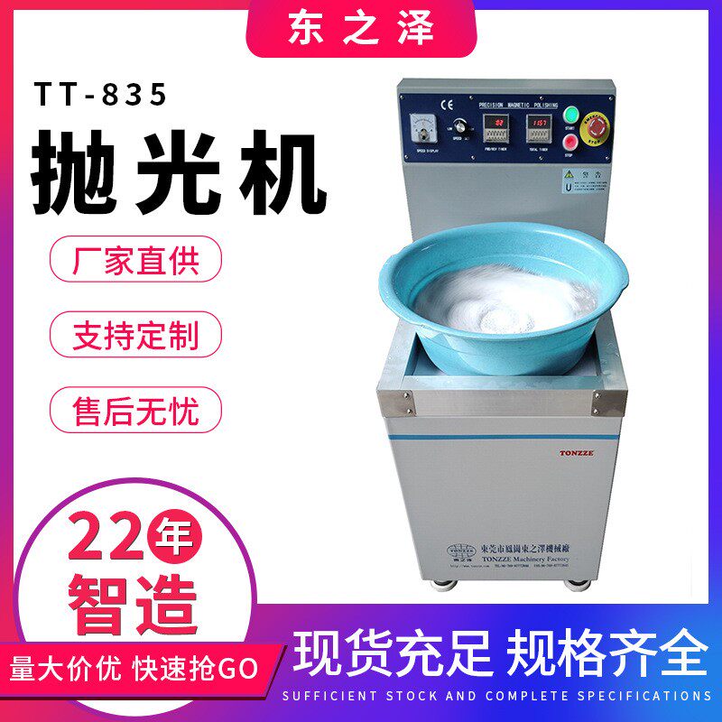 磁力精密研磨抛光机 磁力抛光机 金属毛刺去除 表面抛光清洗