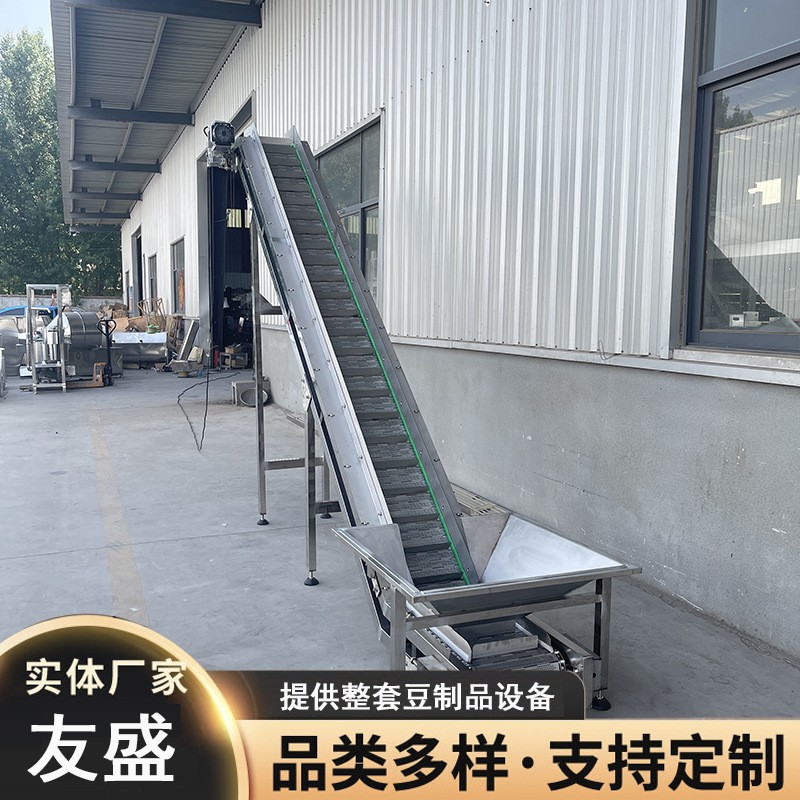 黄豆提升上料机 大型泡豆设备链条输送机 三连磨刮板上豆机