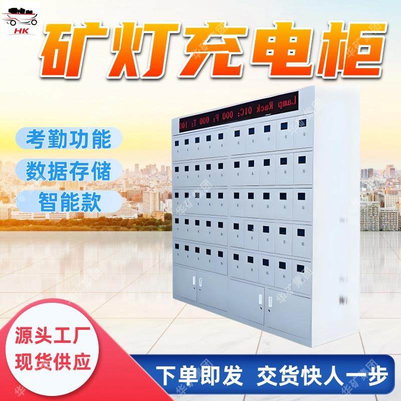 KZC80矿灯充电柜 数字显示矿灯充电柜 智能管理 矿灯充电柜,橡塑材料及制品,橡胶,淘宝优惠券,粉丝福利购,淘宝优惠卷