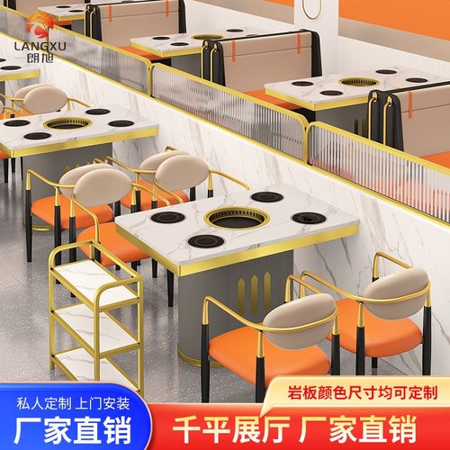 火锅店桌椅烧烤店餐位桌串串店包厢桌台西餐厅饭厅餐饮火锅桌