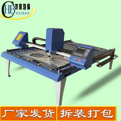 1325DH海保现货 等离子下料机蓝色台式数控切割机 多功能金属切割
