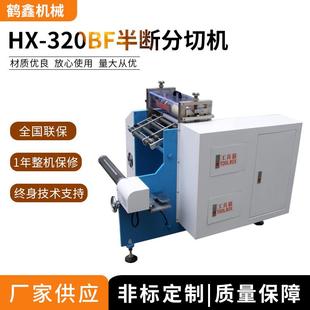 胶带半断分切机 PET分切机,扩散片分条机 反射膜分条机 厂家